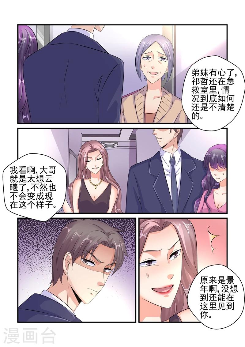 第122话 公司危机-第122话