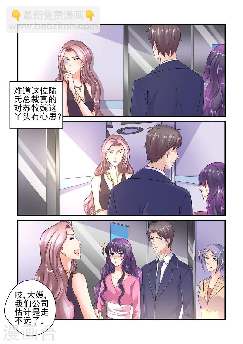 第122话 公司危机-第122话