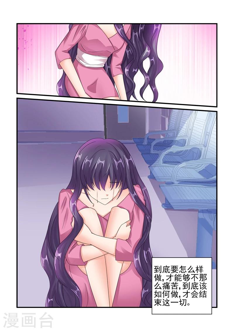 第124话 陆景年，我不爱你了！-第124话