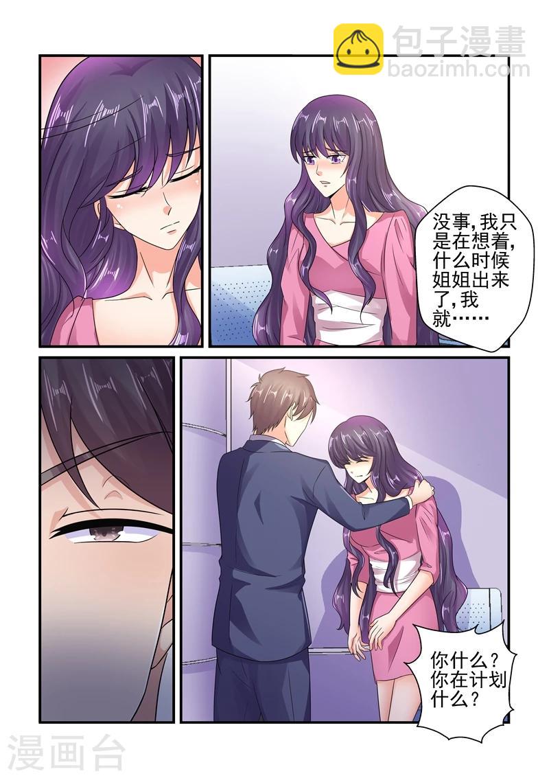 第124话 陆景年，我不爱你了！-第124话