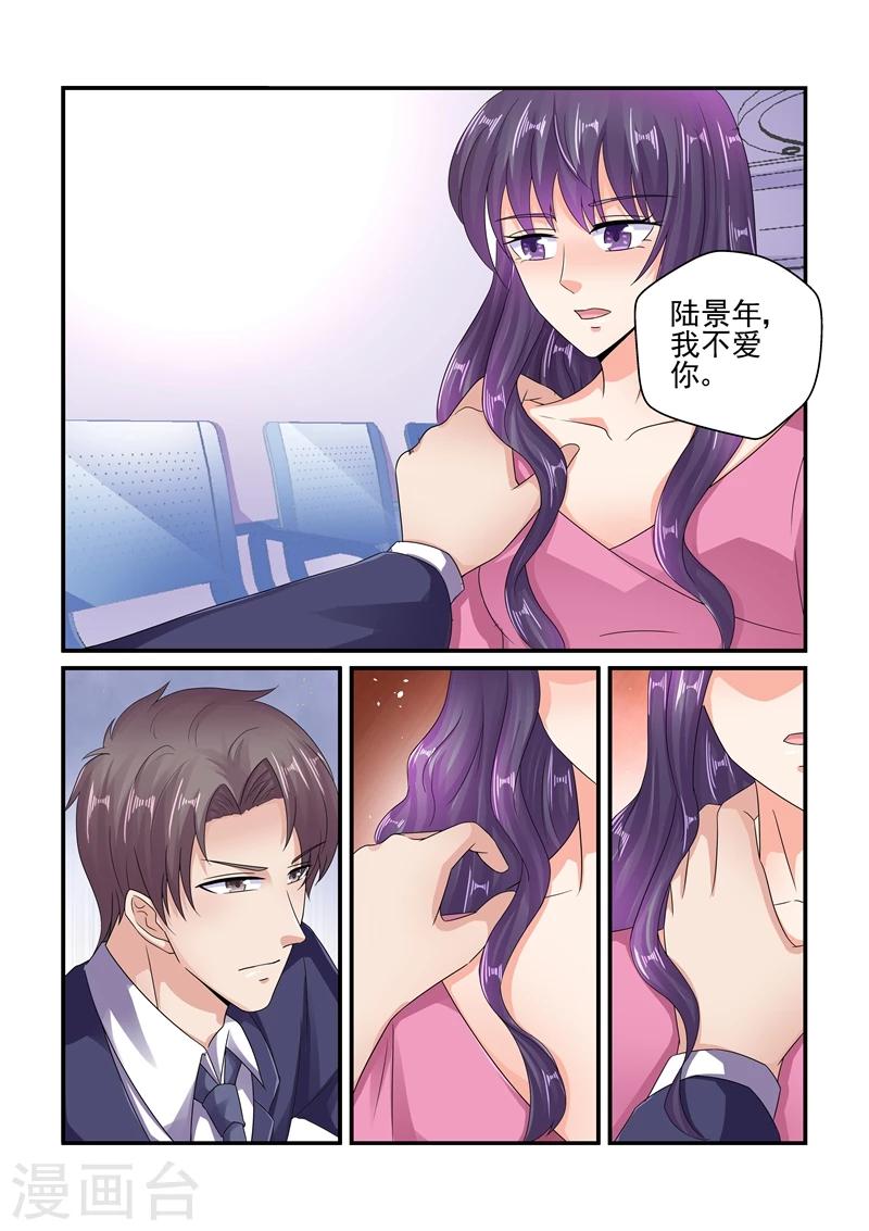 第124话 陆景年，我不爱你了！-第124话