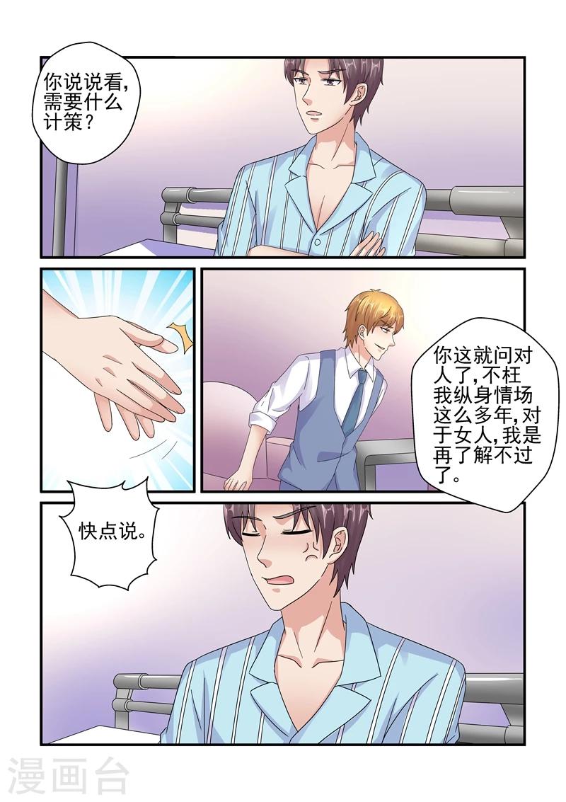 第126话 苦肉计-第126话