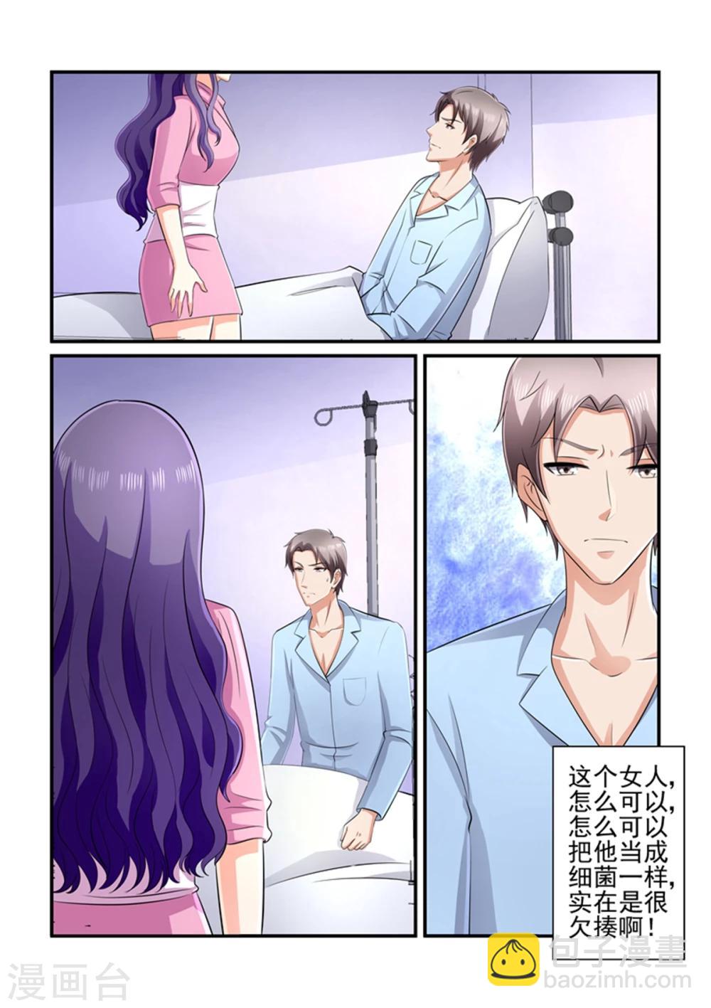 第128话 就交给你了-第128话