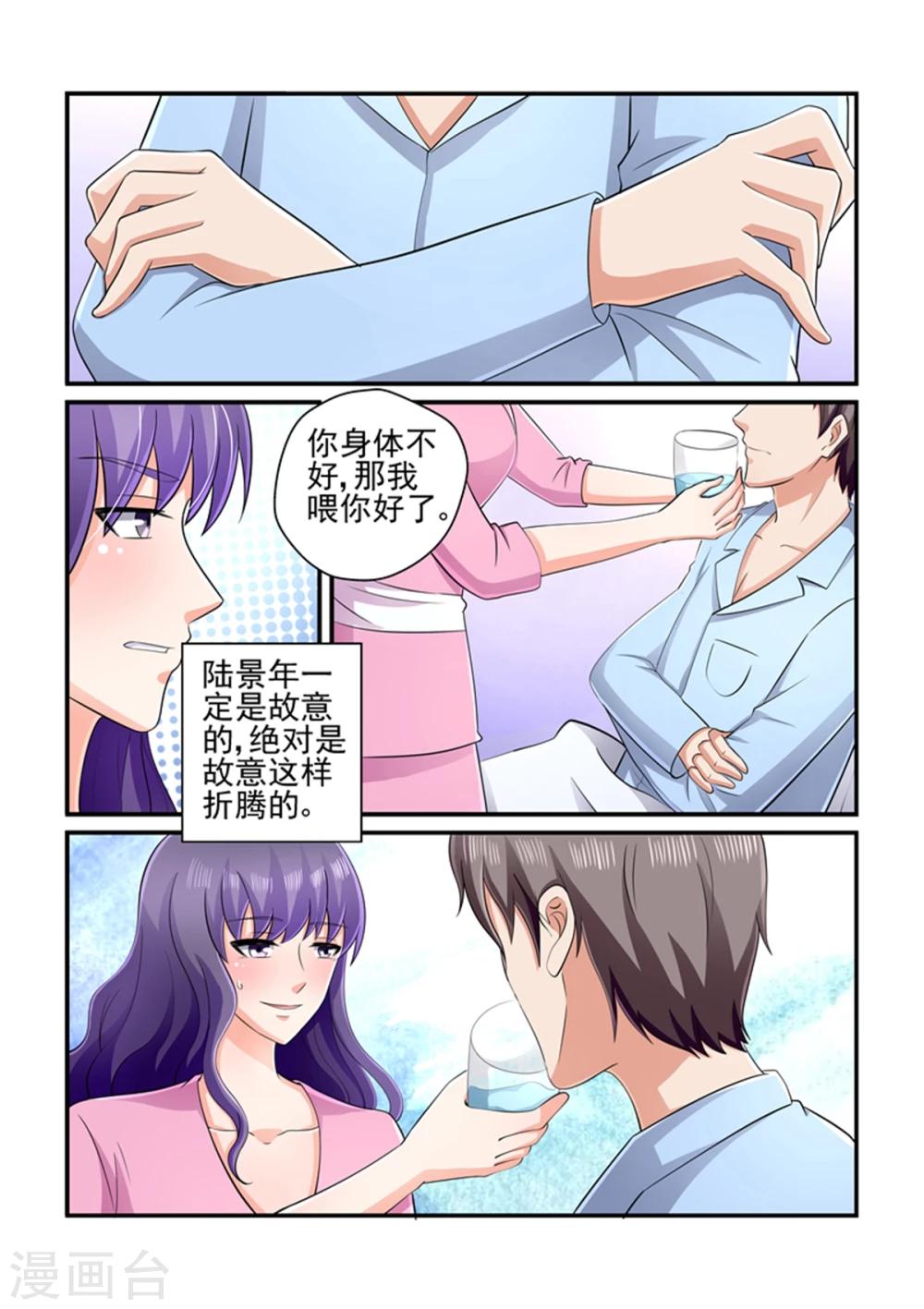 第128话 就交给你了-第128话