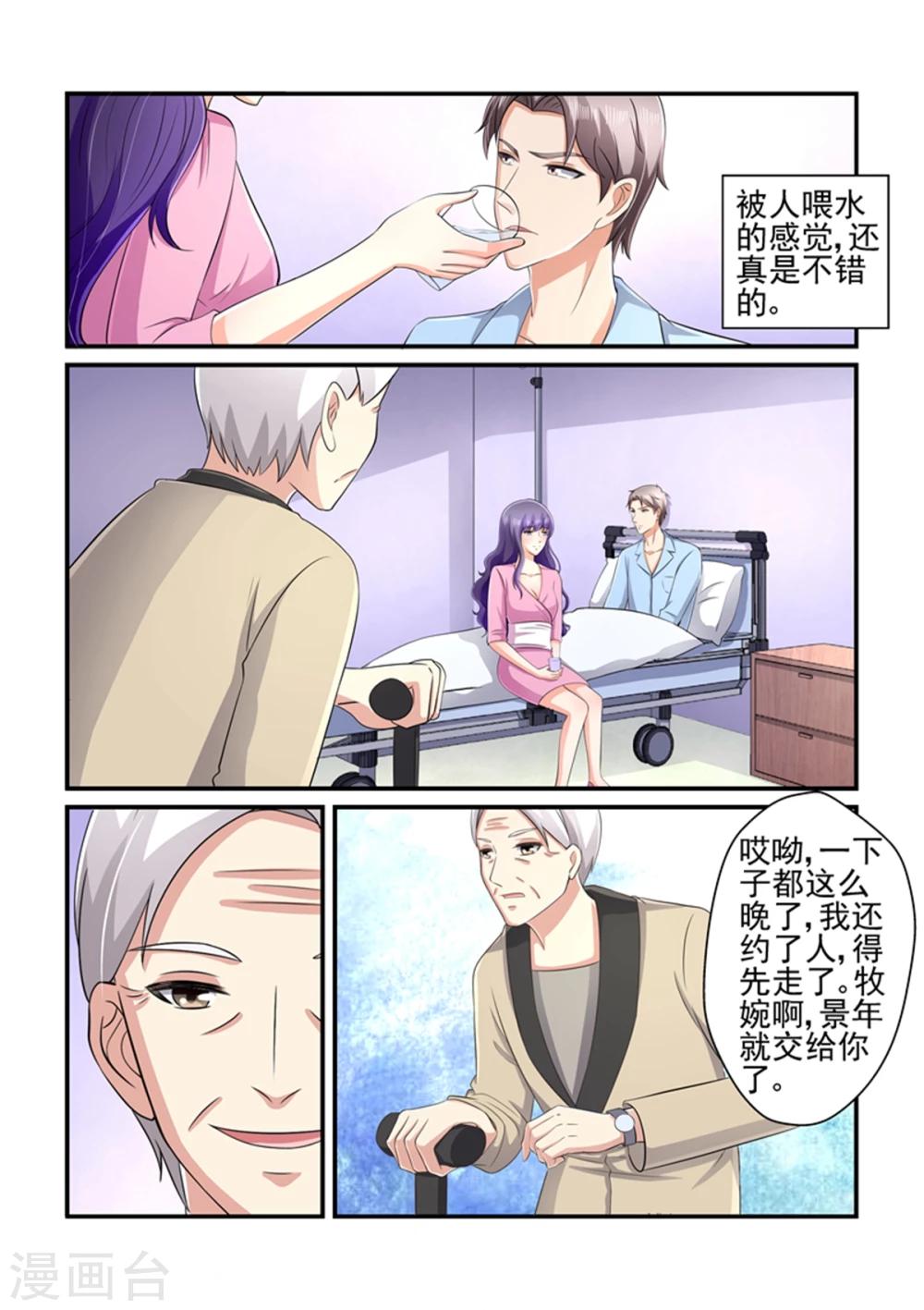 第128话 就交给你了-第128话