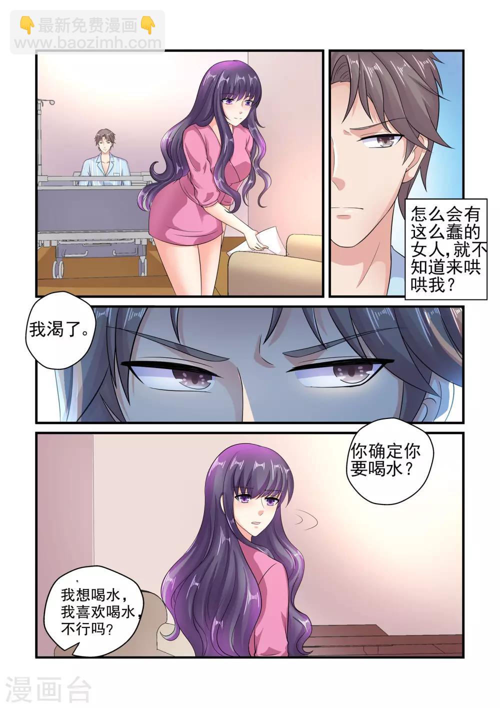 第130话 探病-第130话