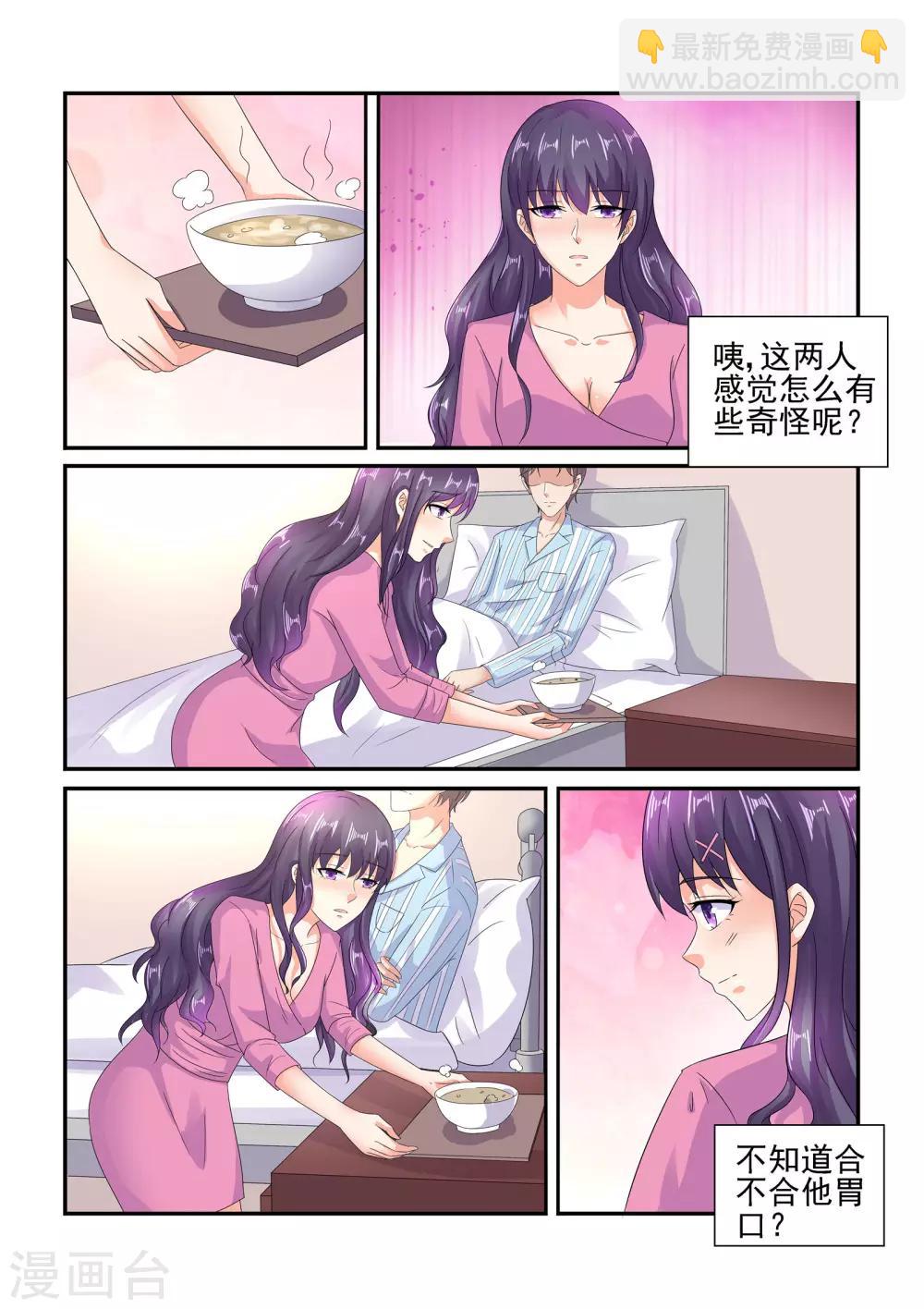 第130话 探病-第130话