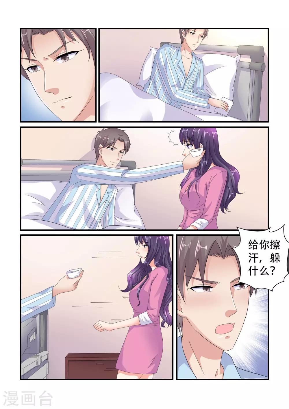 第130话 探病-第130话