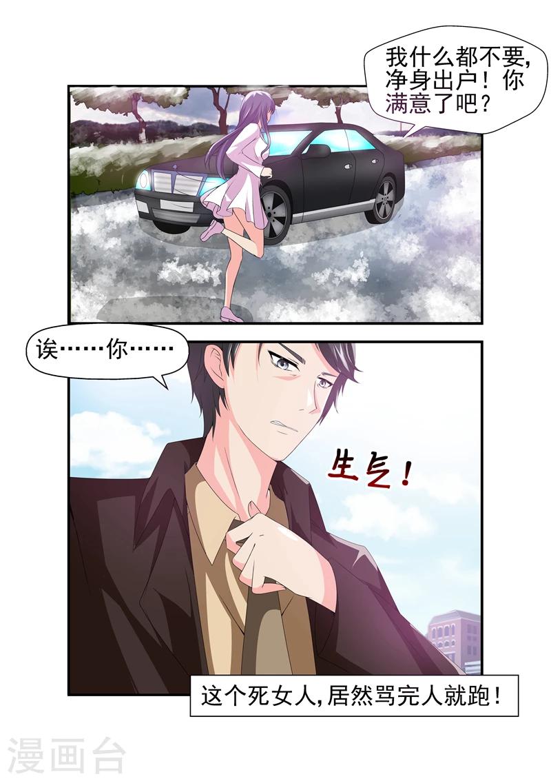 第14话 骂了人就跑，算什么-第14话