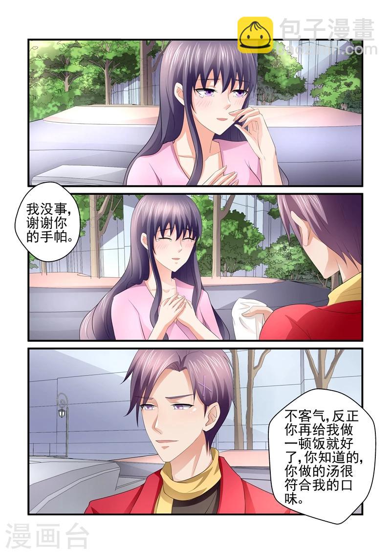 無效婚約：前妻要改嫁 - 第132話 狼狽的模樣，都被你看見 - 2