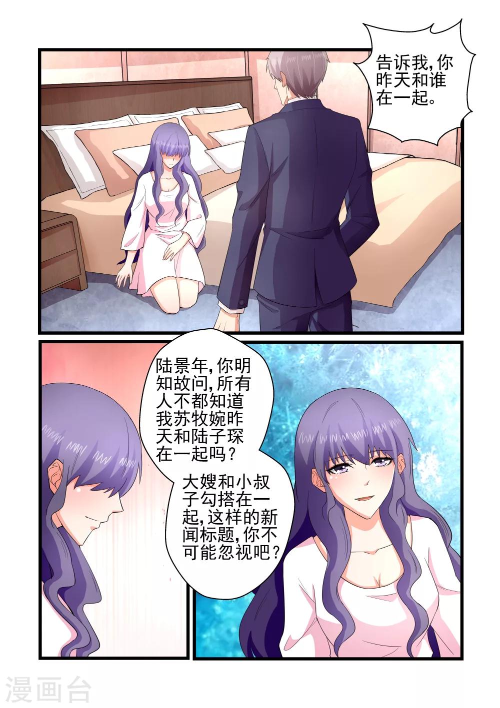 第134话 给我一个解释-第134话