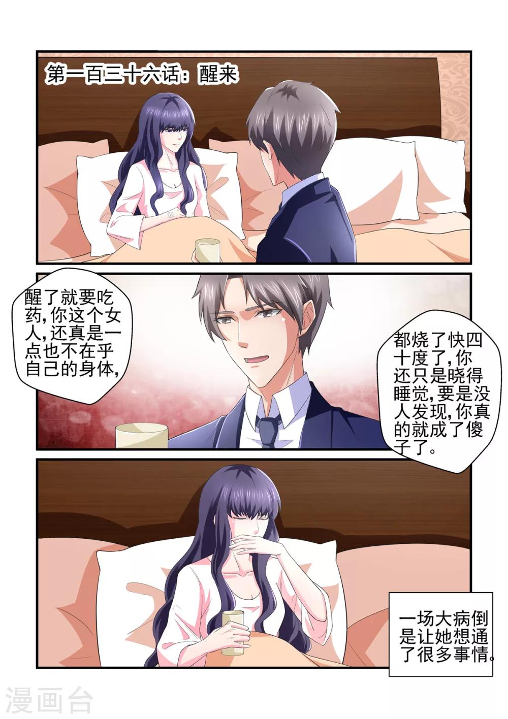 第136话 醒来-第136话