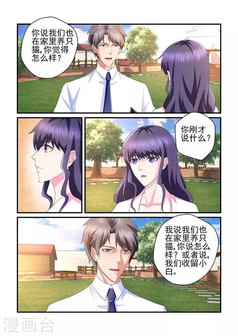 第138话 男人也善变-第138话