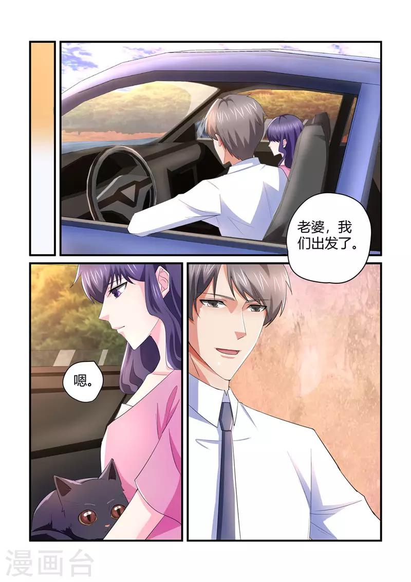 第138话 男人也善变-第138话