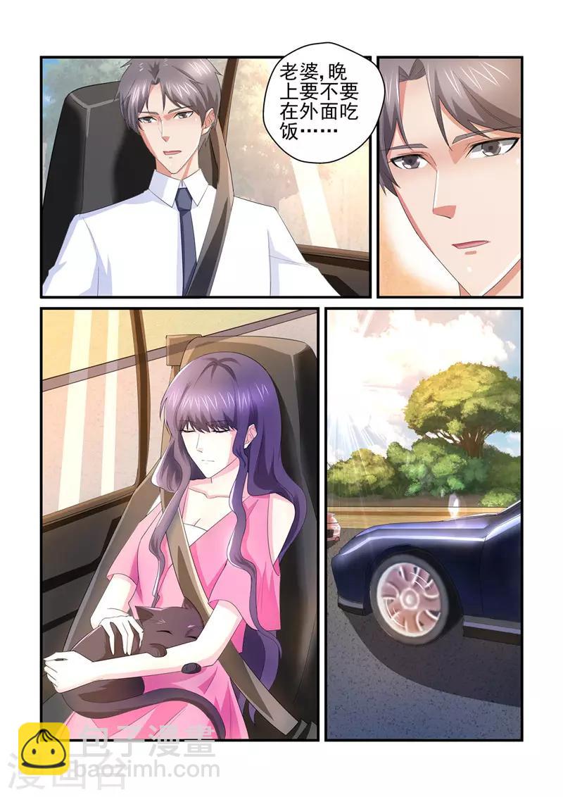 第138话 男人也善变-第138话