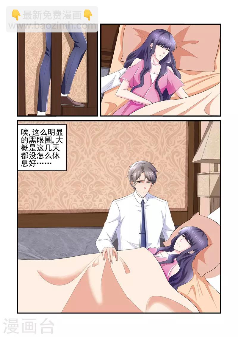 第138话 男人也善变-第138话