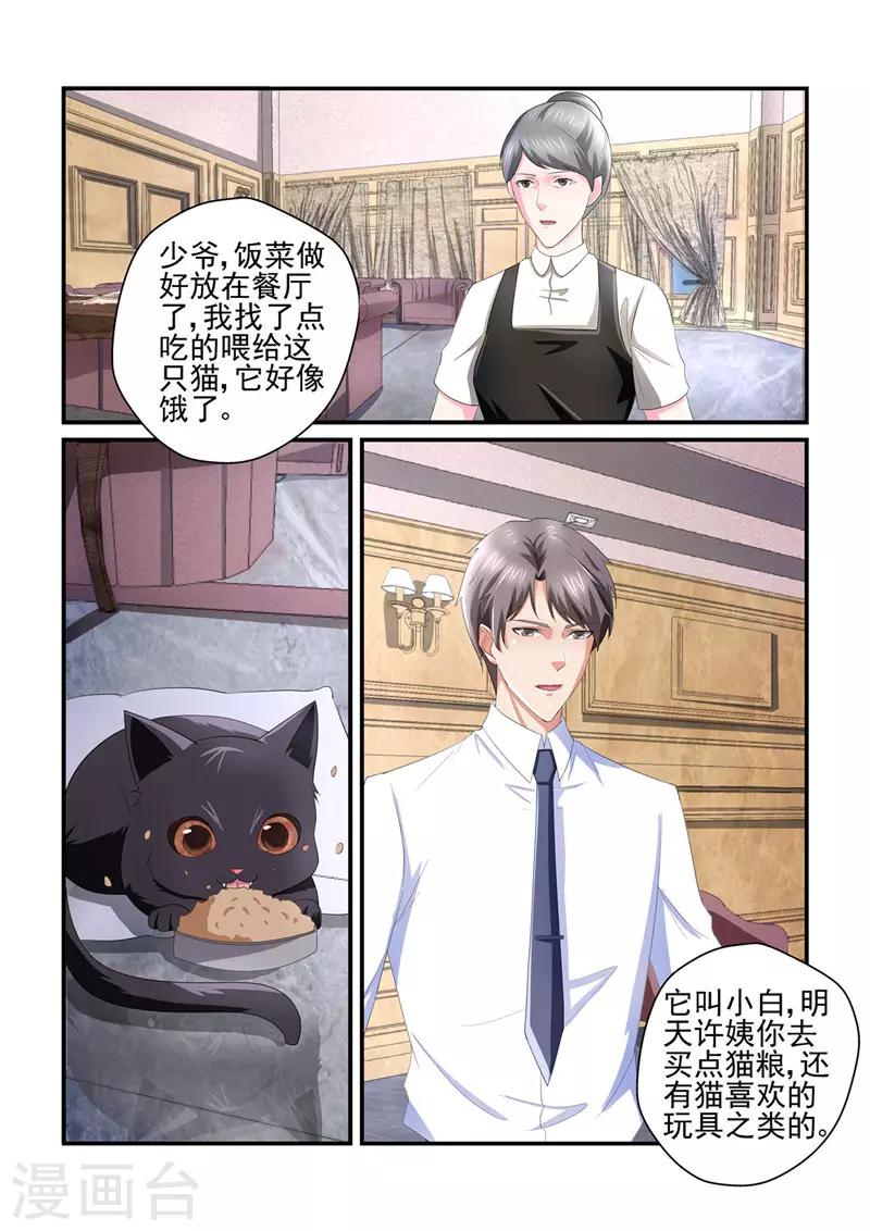 第138话 男人也善变-第138话