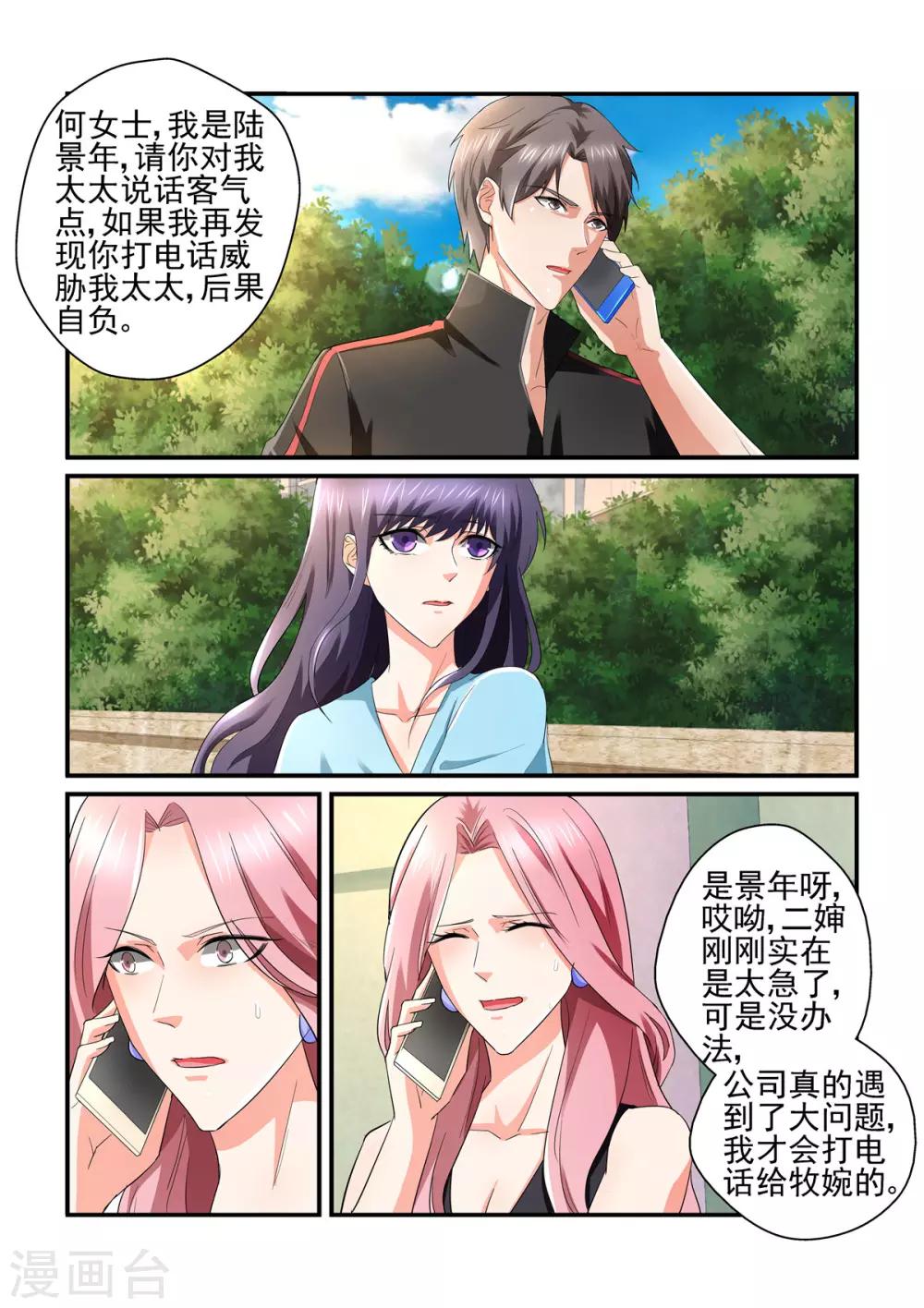 第140话 勒索-第140话