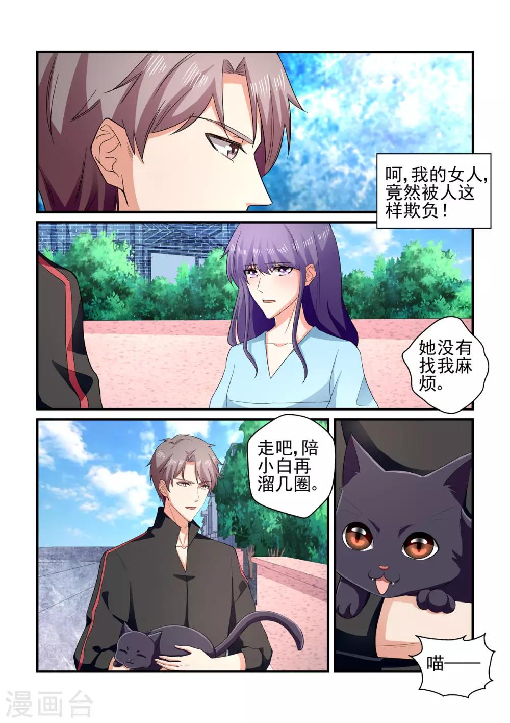 第140话 勒索-第140话