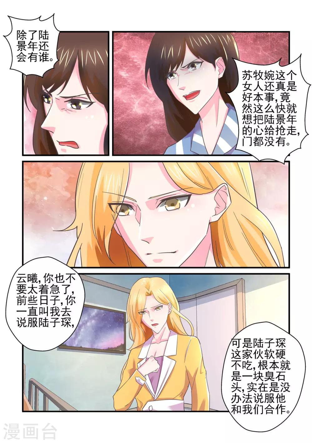 第142话 我自有办法-第142话