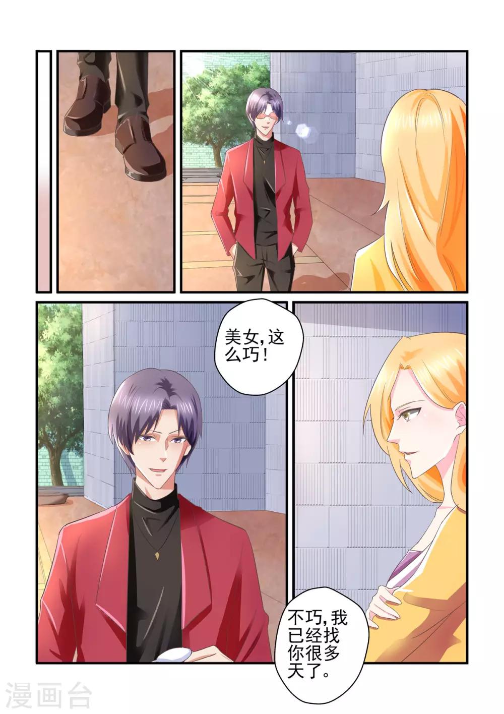 第142话 我自有办法-第142话