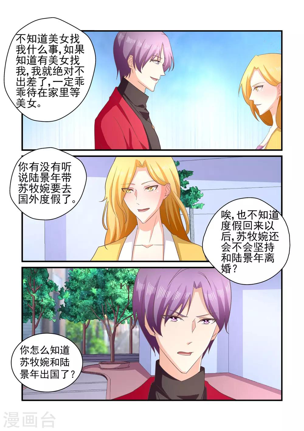 第142话 我自有办法-第142话