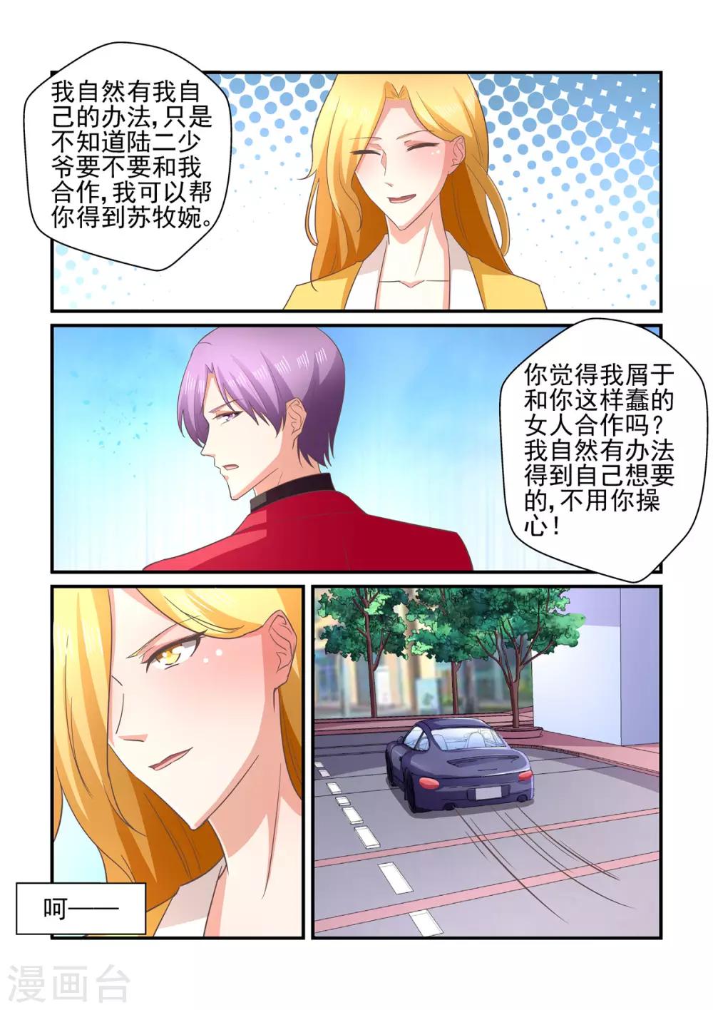 第142话 我自有办法-第142话