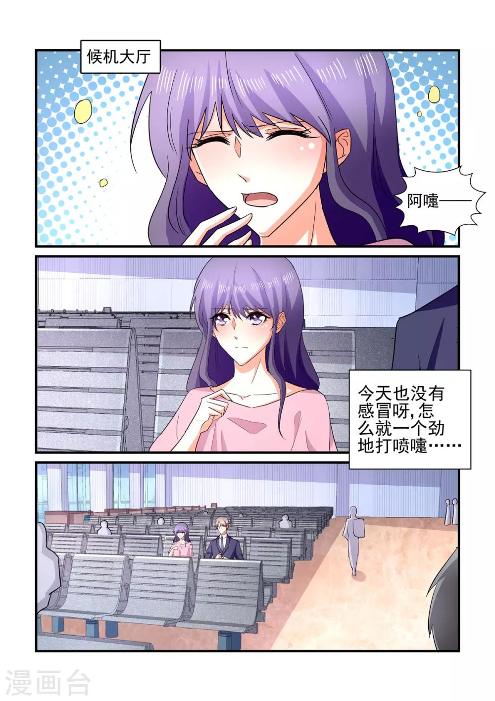 第142话 我自有办法-第142话