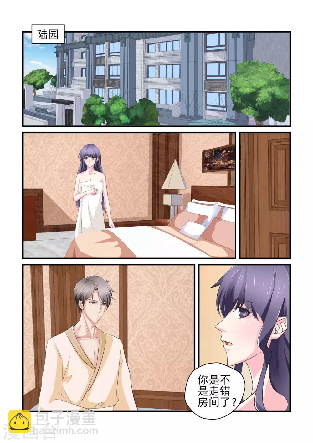 第144话 走错房间？-第144话