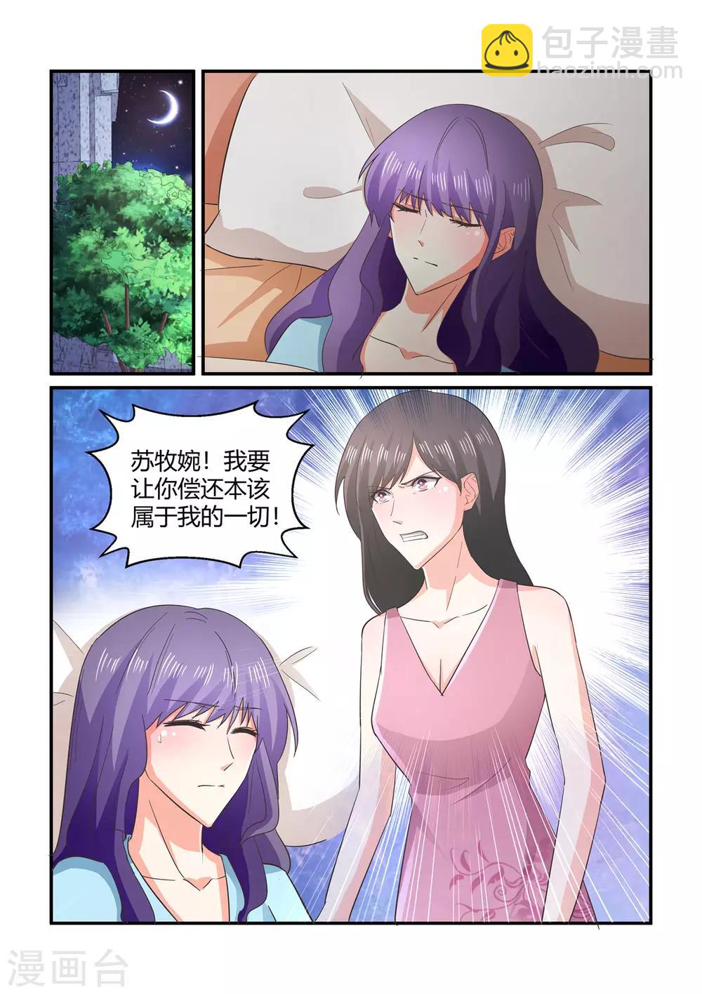 第144话 走错房间？-第144话