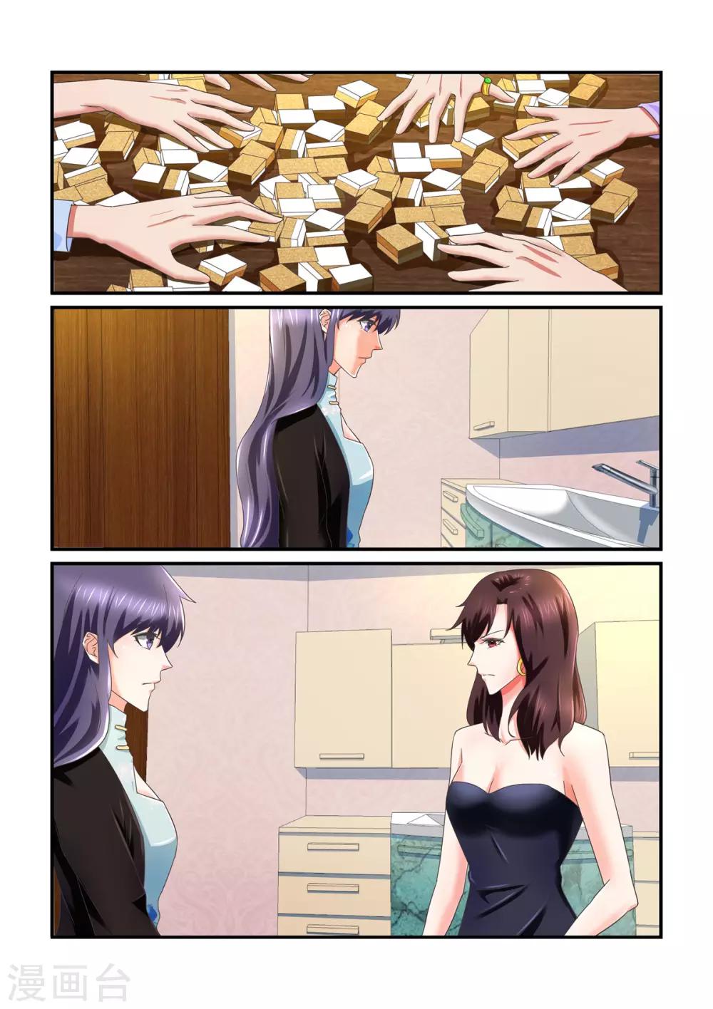 第146话 他是我的男人-第146话