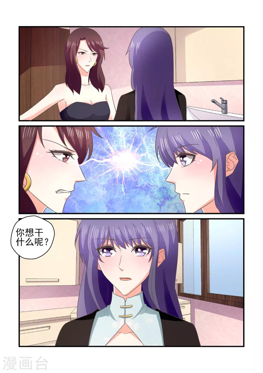 第146话 他是我的男人-第146话