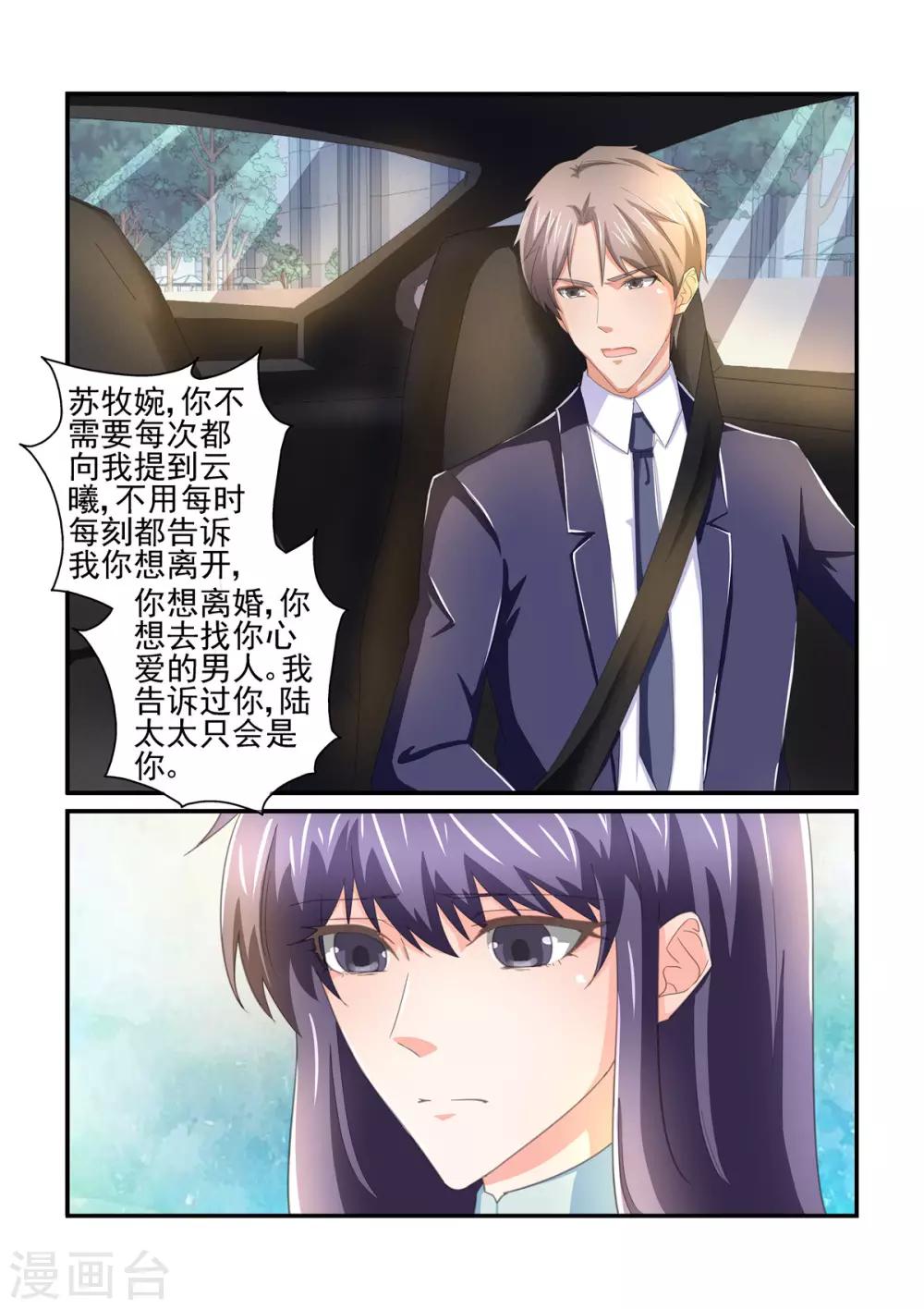 第148话 你会后悔的-第148话