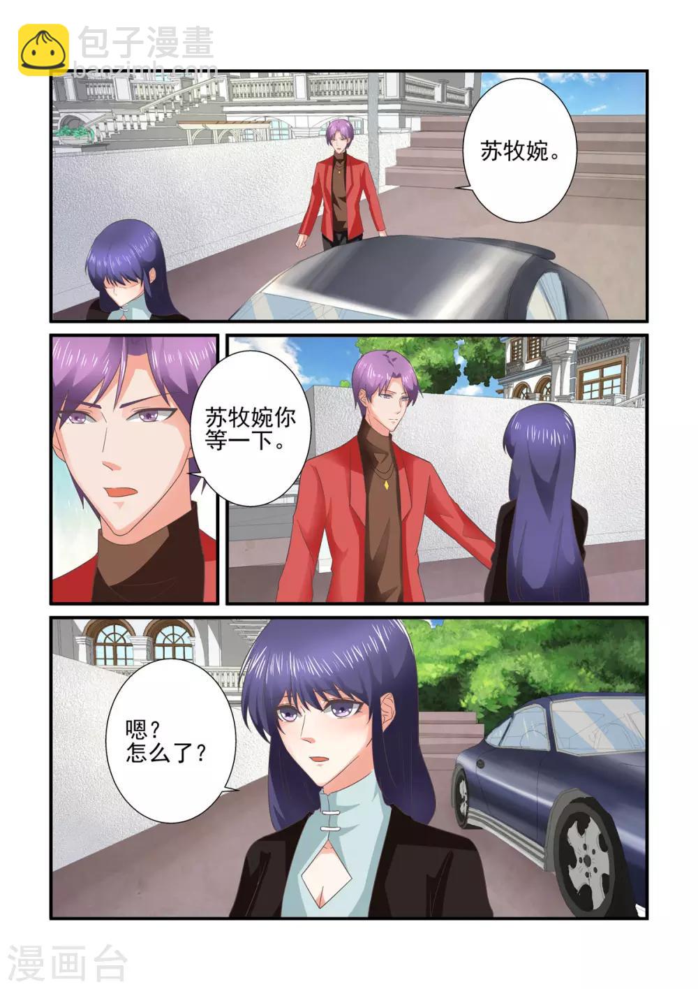 第148话 你会后悔的-第148话