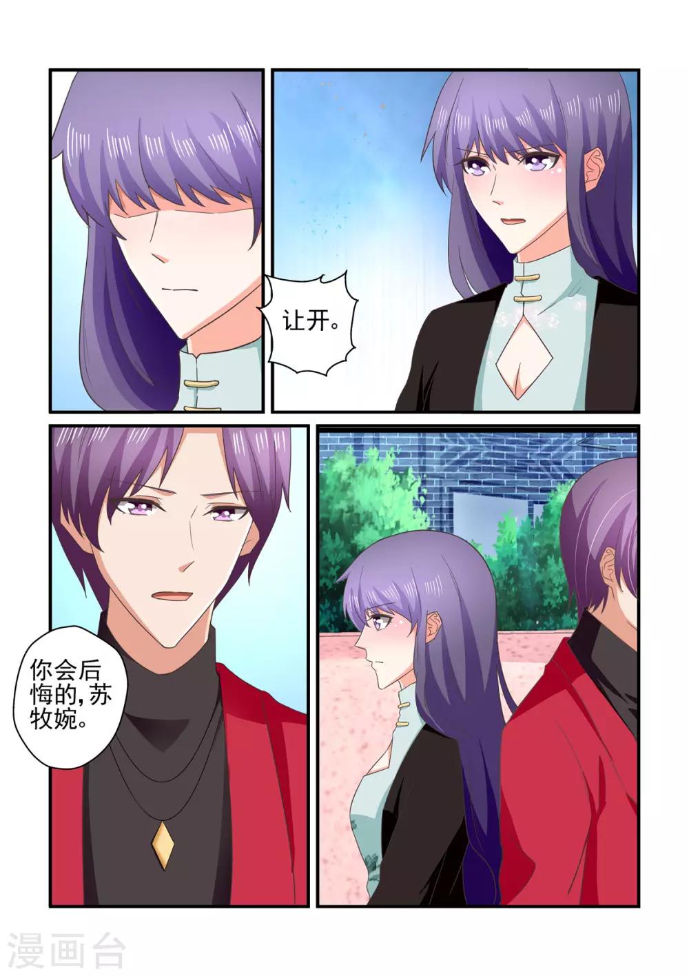 第148话 你会后悔的-第148话