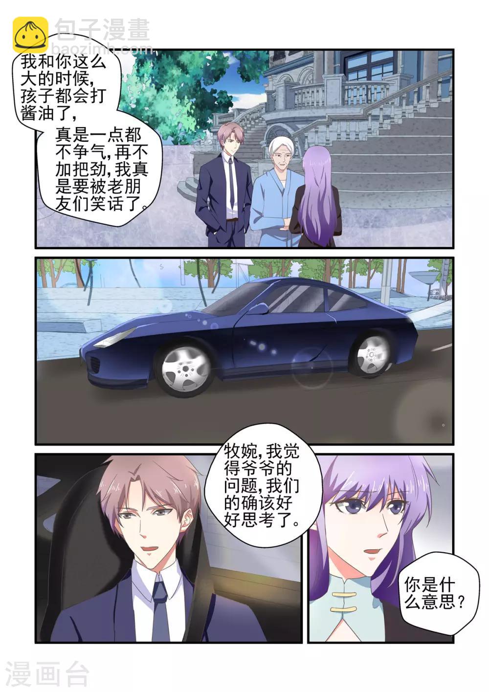 第148话 你会后悔的-第148话