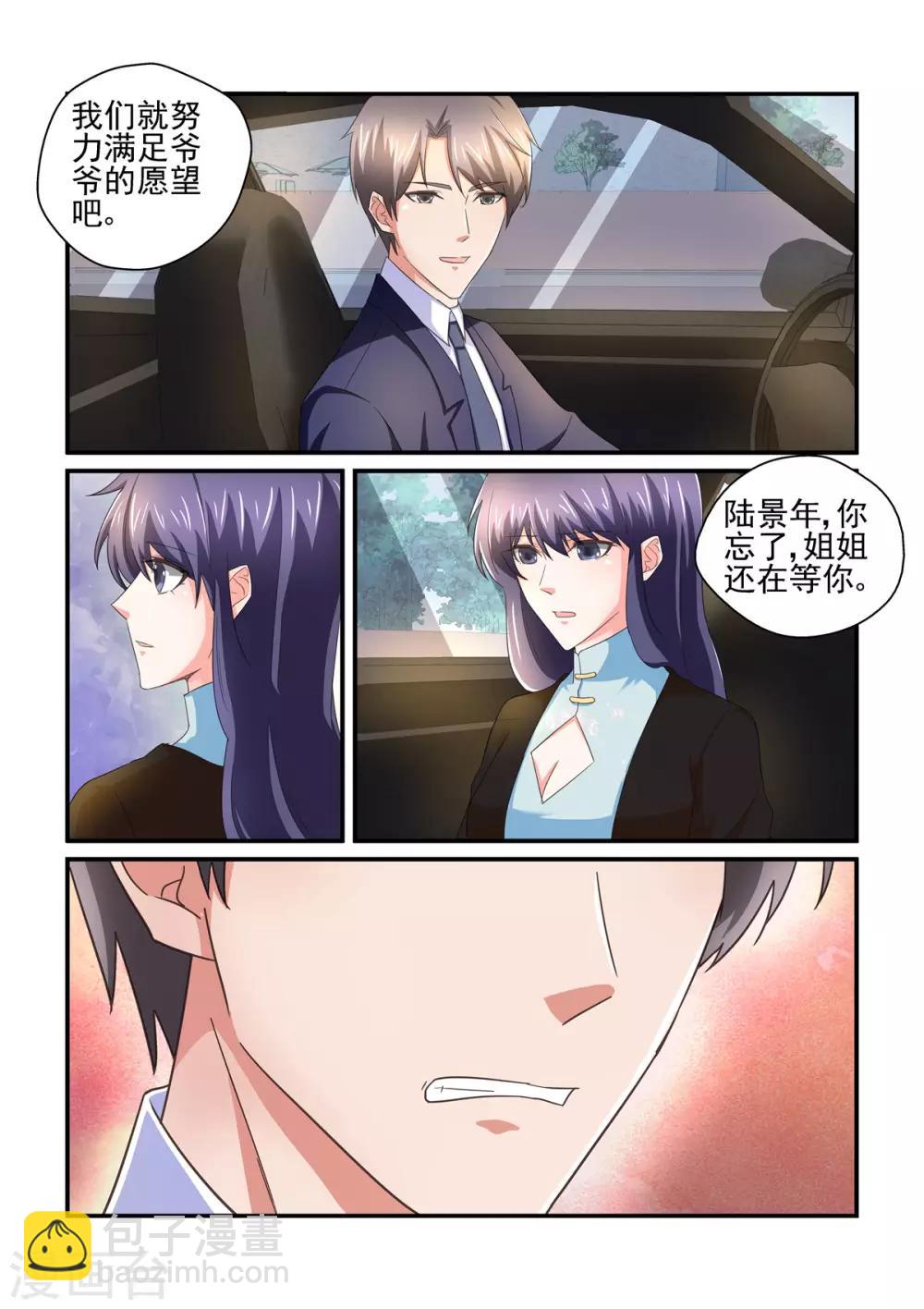 第148话 你会后悔的-第148话