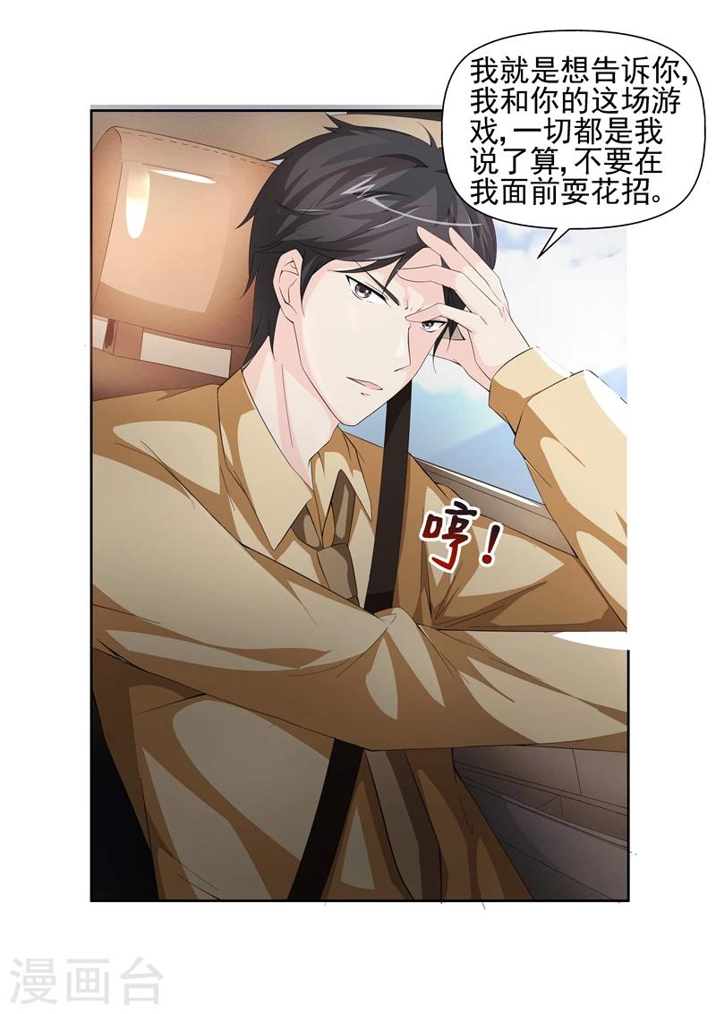 第16话 我怎么觉得你在勾引我2-第16话