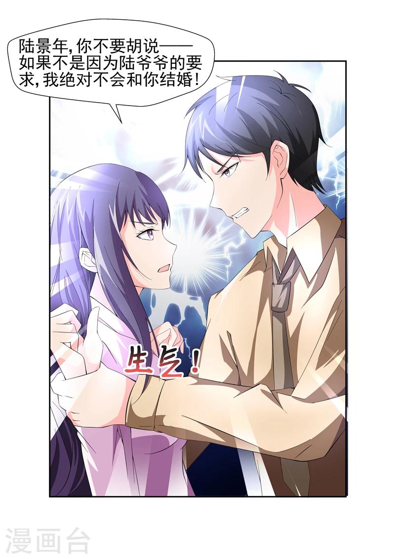 第16话 我怎么觉得你在勾引我2-第16话