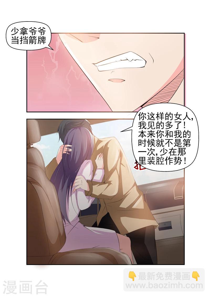 第16话 我怎么觉得你在勾引我2-第16话