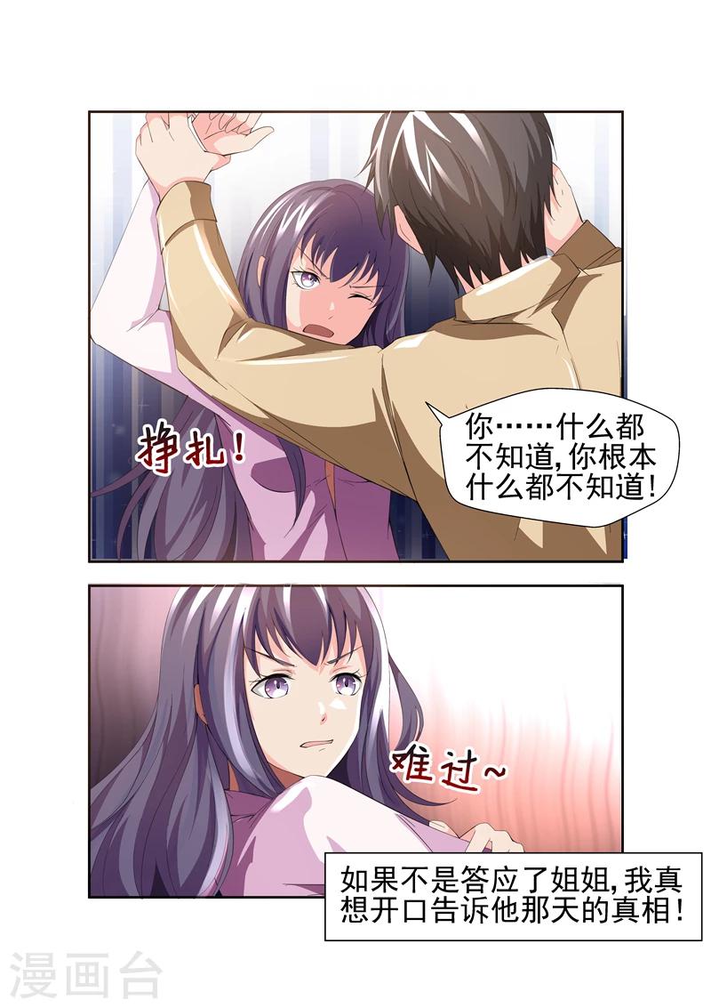 第16话 我怎么觉得你在勾引我2-第16话