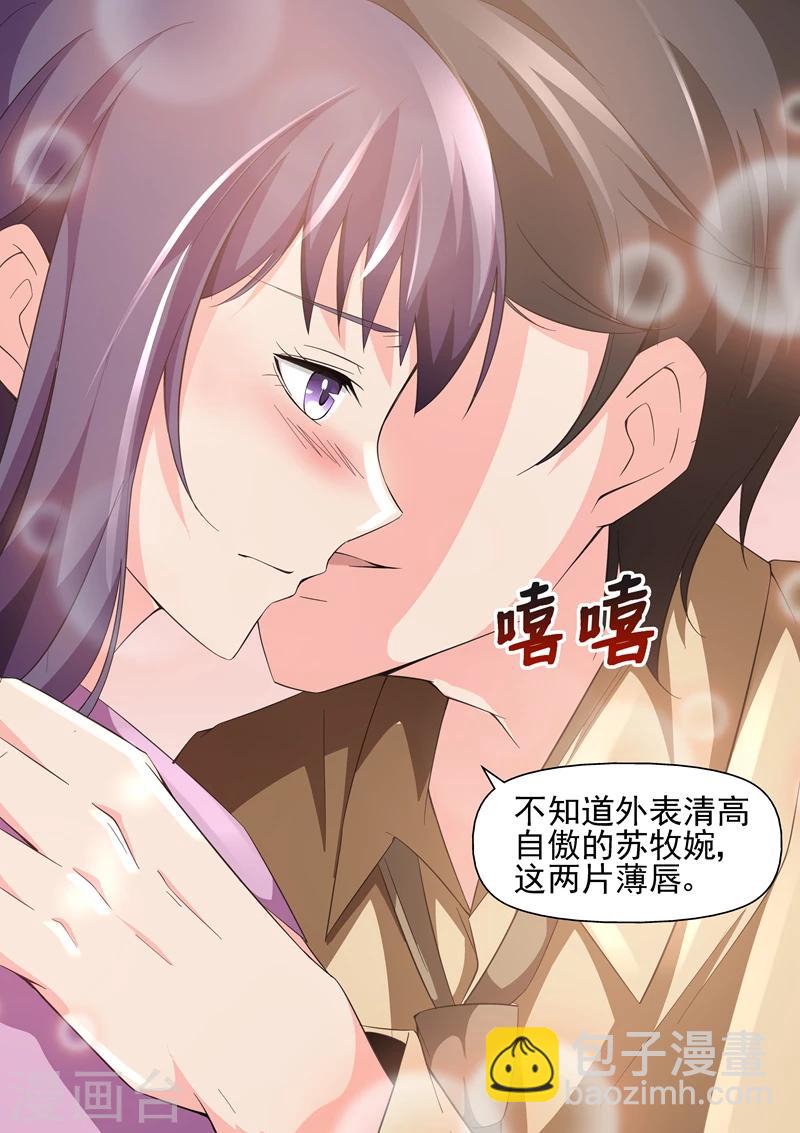 第16话 我怎么觉得你在勾引我2-第16话