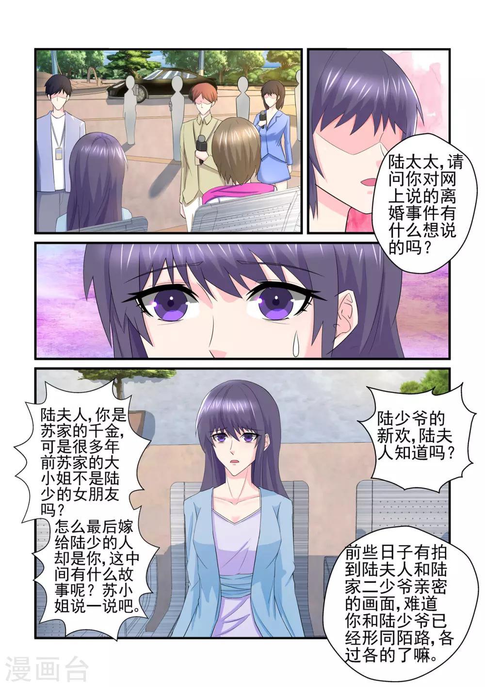 第152话 才不是你们口中说的那样-第152话