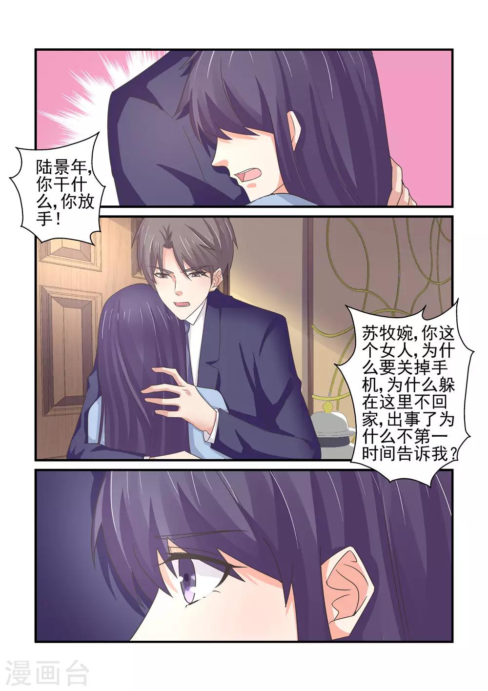 第154话 你可千万不要有事-第154话