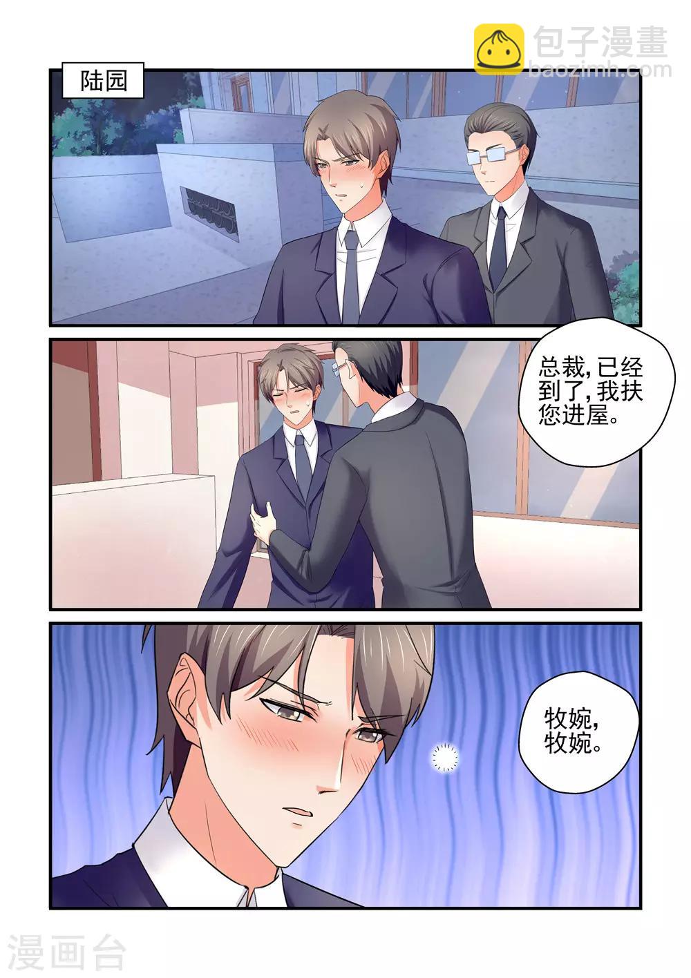 第156话 栽在女人手里-第156话