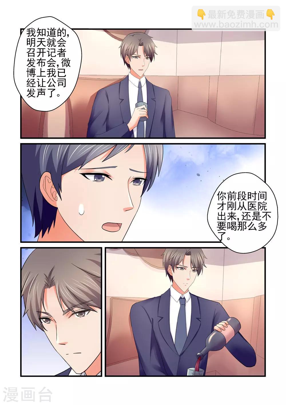 第156话 栽在女人手里-第156话