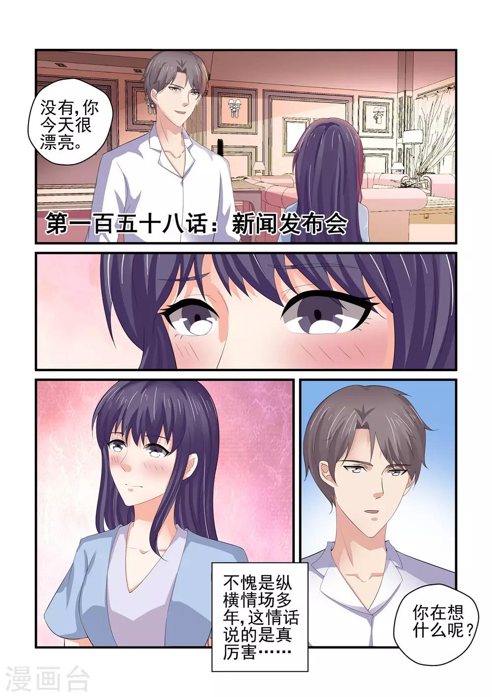 最终话 新闻发布会-第158话