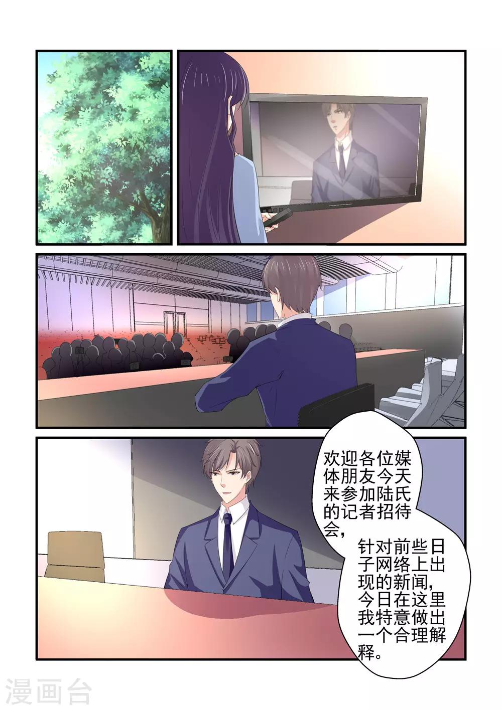 最终话 新闻发布会-第158话