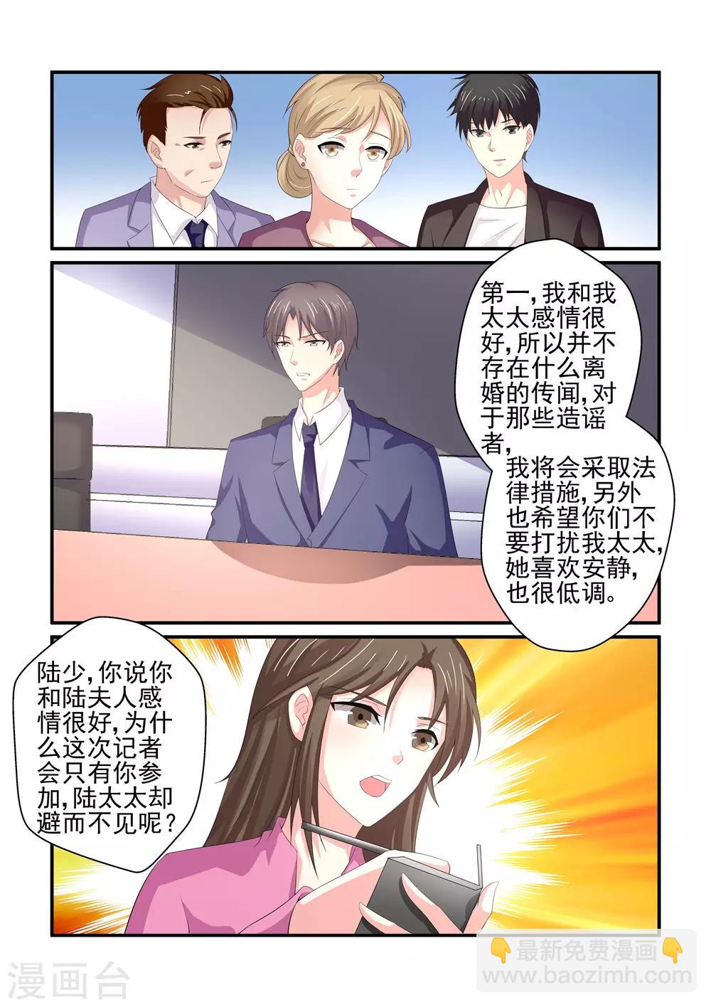 最终话 新闻发布会-第158话