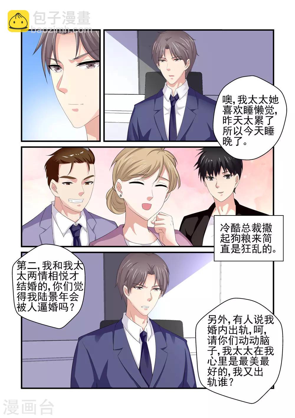 最终话 新闻发布会-第158话